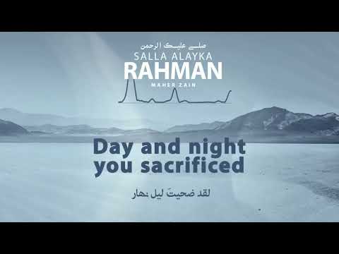 Maher Zain - Salla Alayka Rahman (Vocal Only)