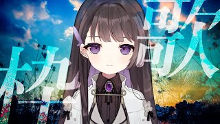 [Vtub] 推薦 擅長聲樂唱法的歌V 七藤ちはね