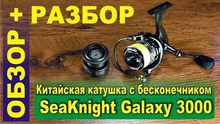 Катушки с бесконечным винтом шимано