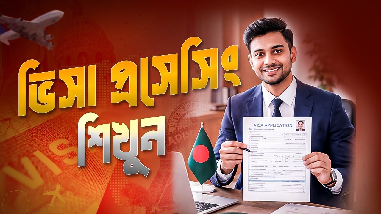 Learn Visa Processing | Skill Planet