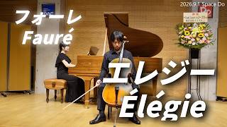 Download lagu チェロ/エレジー Cello/Fauré: Élégie mp3