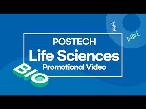 포스텍생명과학과홍보영상(영문) 유튜브 썸네일 이미지