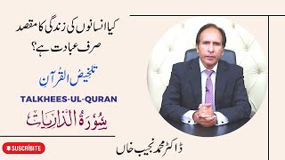 Surah Adh-Dhariyat: What is the Purpose of life in view of Al-Qur'an ?