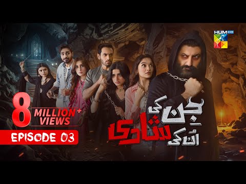 Jinn Ki Shadi Unki Shadi Ep 3 [CC] - [Wahaj Ali & Sehar Khan] - Digitally Presented by Sunsilk