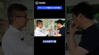 クリーニング屋の仕入れが2倍に。中東情勢が家計に届くまで【玉木雄一郎 切り抜き】