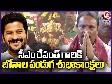 Danam Nagender Wishes To CM Revanth And Devotees On Occasion Of Bonalu Festival | V6 News