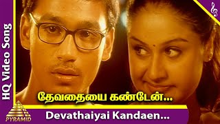 Devathaiyai Kanden Video Song  Kadhal Konden Movie