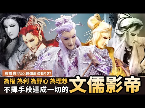 [Watch It Now] The Ultimate Movie Star EP.07 - The Refined Edition | Elegance is an illusion, dra...