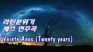 알프레도 로드리게스 - 20년 [라틴분위기 쿠바재즈] Alfredo Rodriguez Trio - Veinte Años (Twenty years)