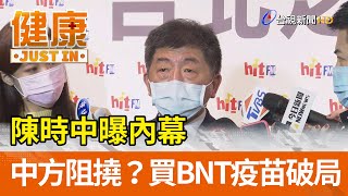 Re: [問卦] 德國BNT拒絕台灣直接購買理所當然吧？