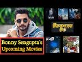 Bonny Sengupta Upcoming Movies Upcoming Bengali Movies 2022 2023 Bengali Movies বাংলা স�
