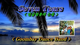 Seven Tears  -  Goombay Dance Band