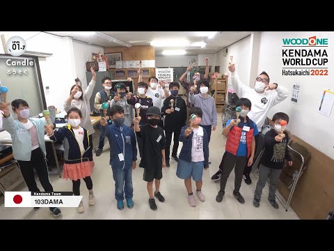 【KWC2022】Tricks - Level 1: WOODONE Kendama World Cup Hatsukaichi 2022 【ウッドワンけん玉ワールドカップ廿日市2022】