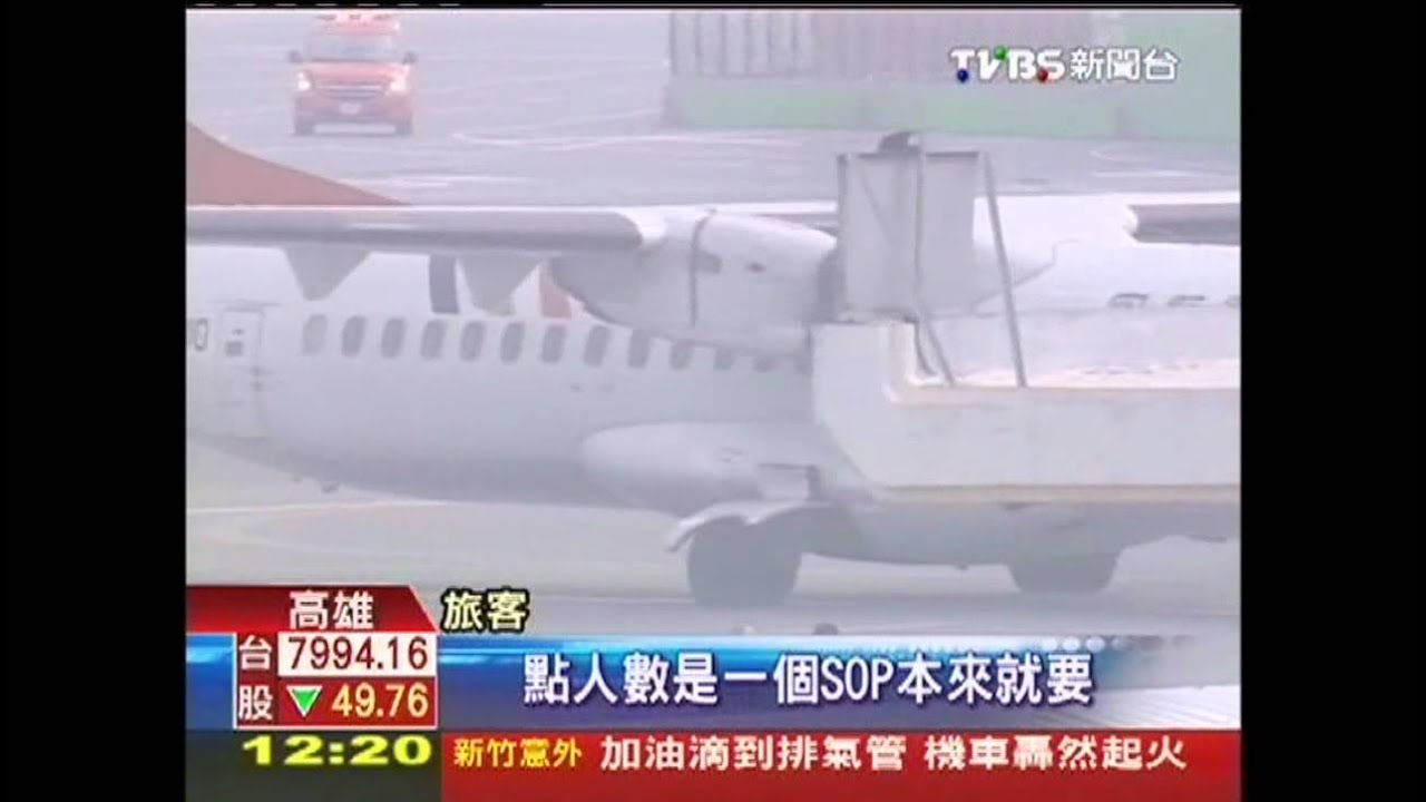 差點放鴿子!8乘客未登機 復興險起飛