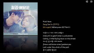 Must Have by Jang Jae In (장재인)