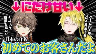 サニーとアルバーンはゲーム内でもリアルでも仲良し⁉️自宅に初めてライバーを呼んだ…⁉️【サニー・ブリスコー｜NIJISANJI EN｜にじさんじ】（日本語字幕）