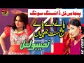 Pa Le Ve Pa Le Panj Sat Jhapiyan Naseebo Lal Punjabi And Saraiki TP Gold