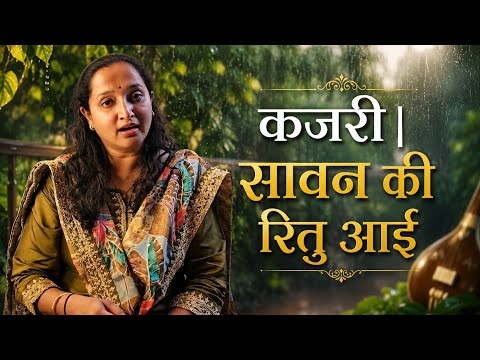 सावन की रितु आई रे (1944) — वीडियो थंबनेल