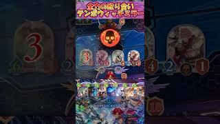 【シャドバWB】ウィッチってこんな脳筋デッキだったっけ…？【Shadowverse Worlds Beyond】shorts