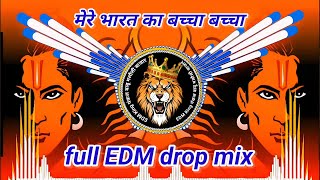 Download lagu मेरे भारत का बच्चा-बच्चा 🚩edm drop mix Jay Jay Shri Ram new dj mix song Mere Bharat ka #EDM_drop_mix mp3 Download lagu मेरे भारत का बच्चा-बच्चा 🚩edm drop mix Jay Jay Shri Ram new dj mix song Mere Bharat ka #EDM_drop_mix mp3