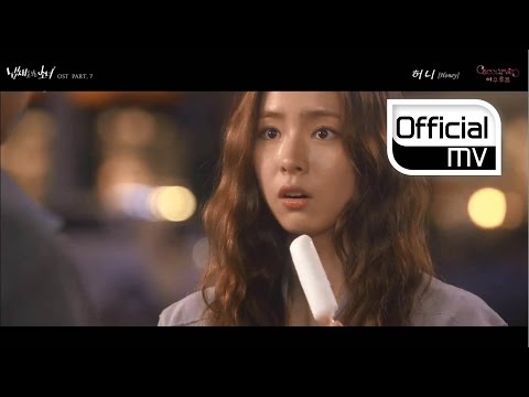 Download ACOURVE Honey Mp3 dan Mp4 2019