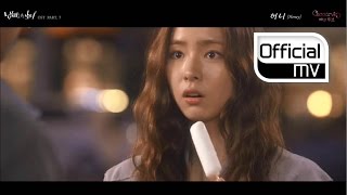 [MV] ACOURVE(어쿠루브) _ Honey (Girl Who Sees Smell(냄새를 보는 소녀) OST Part. 7)