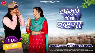 Ram Se Mera (feat. Saurabh Gujjar & Nancy Rathore) song artwork