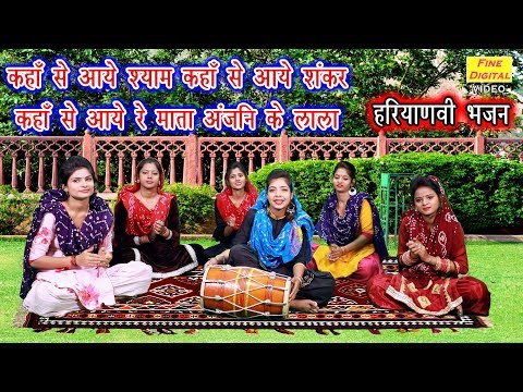कहा से आये श्याम और कहा से आये शंकर भजन लिरिक्स