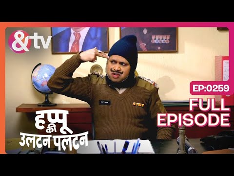 कोण बनेगो Commissioner ?-Happu Ki Ultan Paltan - Full ep 259 - 28 Jan 24-Daroga Happu -@andtvchannel