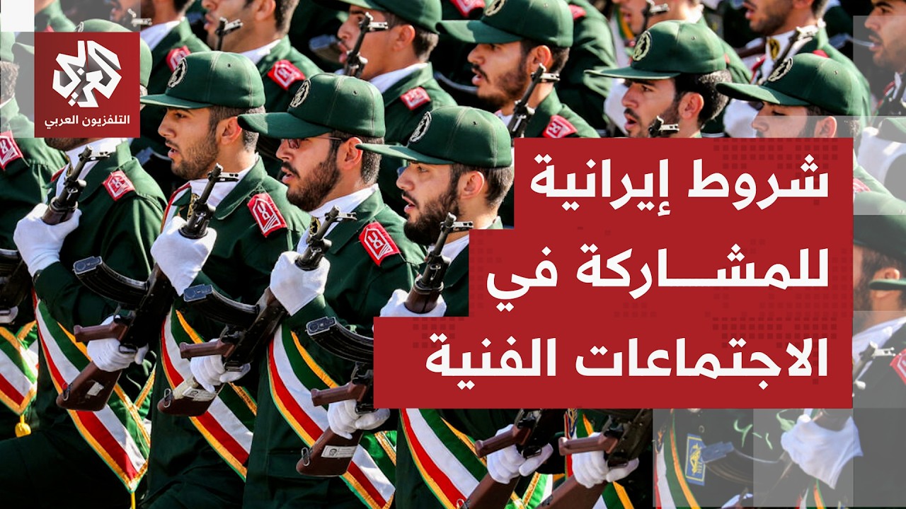 هل صدرت أي تصرحيات رسمية في إيران بشأن الاجتماعات التي دعا لها الرئيس ترمب؟
