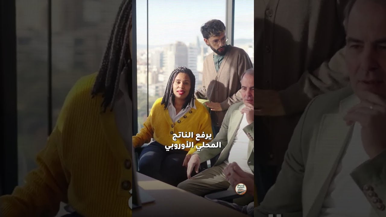المال السعودي يُنعش أوروبا