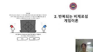 5 2관계와 소통의 기술영상