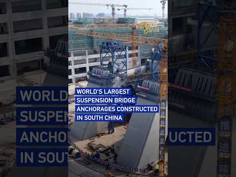 World's largest suspension bridge anchorages constructed in China#coolchina