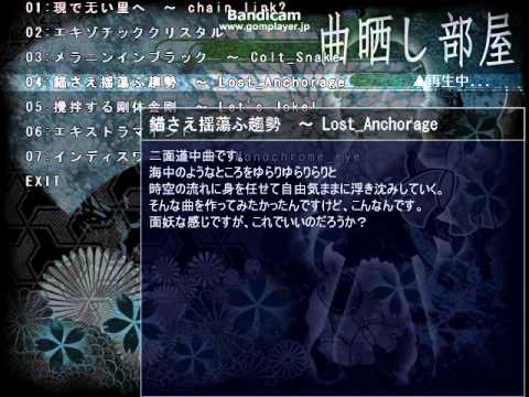 EE Stage 2 Theme: Tendency that Sways even the Anchor ~ Lost Anchorage