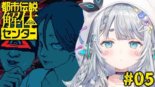 【都市伝説解体センター#5】お酒を飲んでる…？これは呪いのせい…？【杏戸ゆげ/ななしいんく】のサムネイル