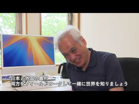 地域政策学部 就任予定教員インタビュー