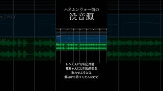 【没音源】ハネムンウォー