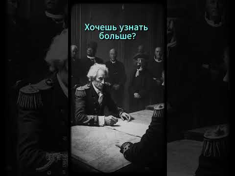правление Петра III #history #загадки #shortvideo #историческийфакт #история #легенда