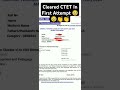 Ctet July 2024Score Card Ctet Ctetjuly2025exam Ctetstrategy Teacher Result Shorts Short