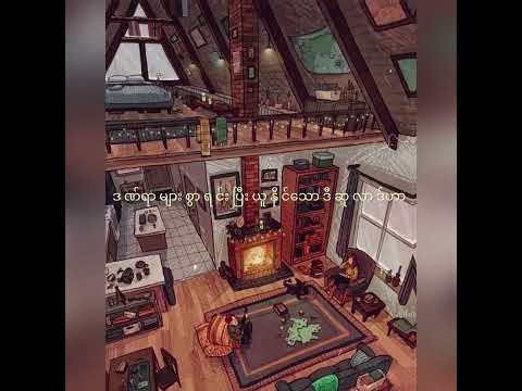 လေထဲကအိမ် #ဘယ်ကျော်#LayHtaeKaEain #BalKyaw