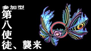 【モンストエヴァコラボ】第八使徒襲来、運極作成＆メダル集め！！【参加型】【初見さん歓迎】【概要欄に参加説明あり】