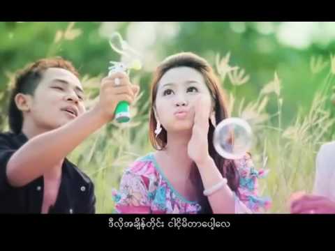 Myanmar love song -Nga bawa