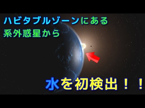 奇妙な系外惑星発見 – 彗星のような尾を持つ