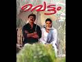 Vettam Dileep Watsapp Status Dileep Vettam Vettamlove Vettam Movie Dileepcomedyscenes Kerala