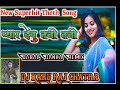 Pyar Debu Tani Tani Theth Nagpuri Song Danka Remix Dj Karu Raj Chatra