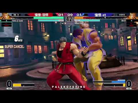 Xiaohai (小孩) Vs ET FT09 KOF XV 07/12/2022 Mirror Match win 115$ / lose 30$