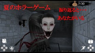 任天堂Switch版 アイズホラーゲーム＃４（鍵はどこにある？）
