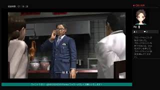 龍が如く4