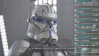 Star Wars ゼロ・カンパニー　クローン軍団と征くパート４