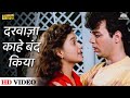 Darwaza Kahe Band Kiya Full Song Dushman Duniya Ka Asha Bhosle Sudesh Bhosle 90s Hindi Song